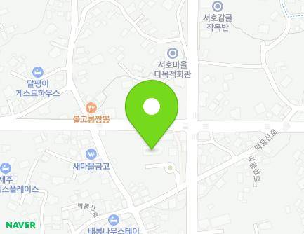 제주특별자치도 서귀포시 막동산로 16 (서호동, 서호교회) 지도