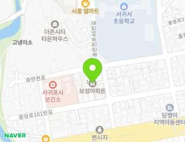 제주특별자치도 서귀포시 솜반천로 47 (서홍동, 보성아파트) 지도