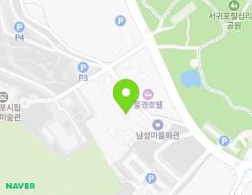 제주특별자치도 서귀포시 남성중로141번길 9 (서홍동) 지도