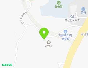 제주특별자치도 서귀포시 성산읍 난고로34번길 90-10 지도