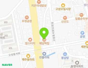 제주특별자치도 서귀포시 성산읍 고성동서로45번길 2 지도