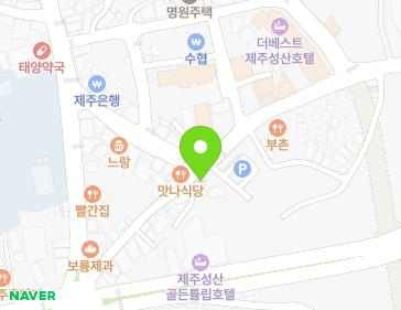 제주특별자치도 서귀포시 성산읍 동류암로39번길 1 지도