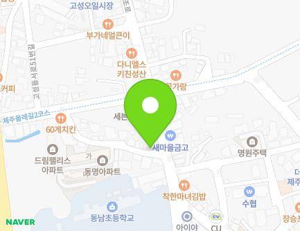 제주특별자치도 서귀포시 성산읍 고성동서로56번길 15 지도