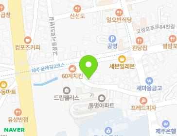 제주특별자치도 서귀포시 성산읍 고성동서로56번길 3-2 지도