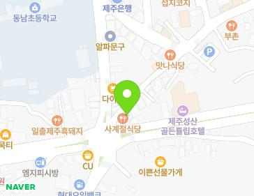 제주특별자치도 서귀포시 성산읍 동류암로39번길 13-1 지도