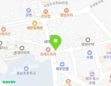 제주특별자치도 서귀포시 성산읍 고성오조로 68 (하얀세탁소) 지도