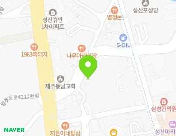제주특별자치도 서귀포시 성산읍 고성오조로113번길 13 (화성기계공업사) 지도