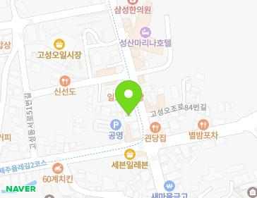 제주특별자치도 서귀포시 성산읍 고성오조로 83 (왕성축산물직매장) 지도