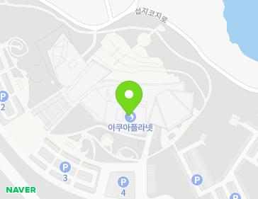 제주특별자치도 서귀포시 성산읍 섭지코지로 95 (AquaPlanetJeju) 지도