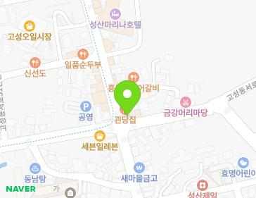 제주특별자치도 서귀포시 성산읍 고성동서로 69 (동남포목) 지도