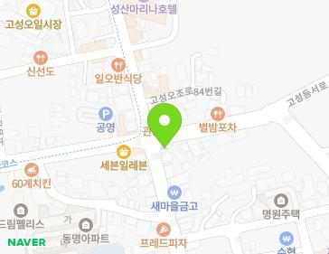 제주특별자치도 서귀포시 성산읍 고성동서로 70 (귀빈세탁소) 지도