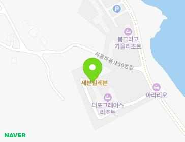 제주특별자치도 서귀포시 성산읍 해맞이해안로 2670 (더포그레이스호텔) 지도