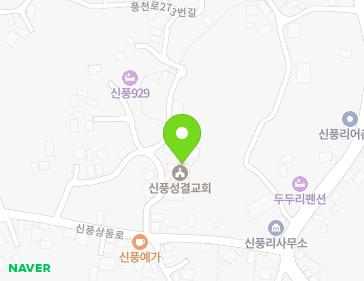 제주특별자치도 서귀포시 성산읍 신풍상동로14번길 6 (신풍성결교회) 지도