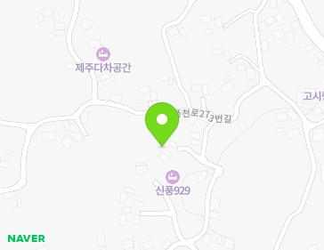 제주특별자치도 서귀포시 성산읍 신풍상동로14번길 19 지도