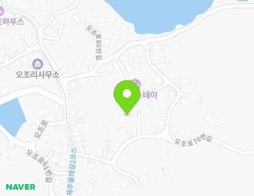 제주특별자치도 서귀포시 성산읍 오조로70번길 11 (오조리교회) 지도