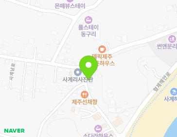 제주특별자치도 서귀포시 안덕면 사계남로84번길 3 제주특별자치도 서귀포시 안덕면 사계남로84번길 3 지도
