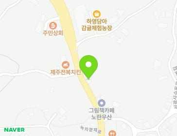 제주특별자치도 서귀포시 안덕면 녹차분재로 36 지도