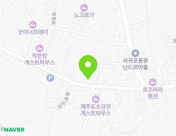 제주특별자치도 서귀포시 안덕면 난드르로 24 제주특별자치도 서귀포시 안덕면 난드르로 24 지도