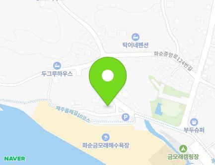 제주특별자치도 서귀포시 안덕면 화순해안로 66 (화순민박) 지도