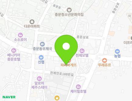제주특별자치도 서귀포시 천제연로188번길 6-4 (중문동) 지도
