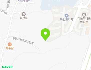 제주특별자치도 서귀포시 중문관광로301번길 24 (중문동) 지도