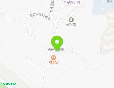 제주특별자치도 서귀포시 중문관광로301번길 35 (중문동) 지도