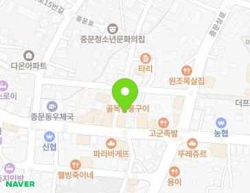 제주특별자치도 서귀포시 천제연로185번길 4 (중문동, 파파야호프) 지도