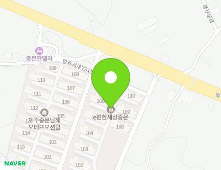 제주특별자치도 서귀포시 일주서로731번길 10 (중문동, e편한세상중문) 지도