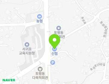 제주특별자치도 서귀포시 토평로 50 (토평동) 지도