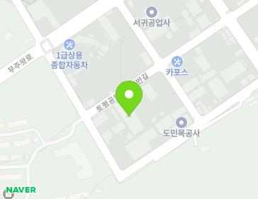 제주특별자치도 서귀포시 토평공단로115번길 43 (토평동) 지도