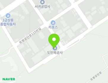 제주특별자치도 서귀포시 토평공단로107번길 40 (토평동) 지도