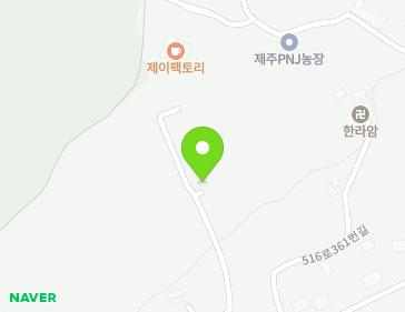 제주특별자치도 서귀포시 516로361번길 25 (토평동) 지도