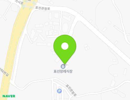 제주특별자치도 서귀포시 표선면 표선관정로 48-36 (표선복합문화센터) 지도