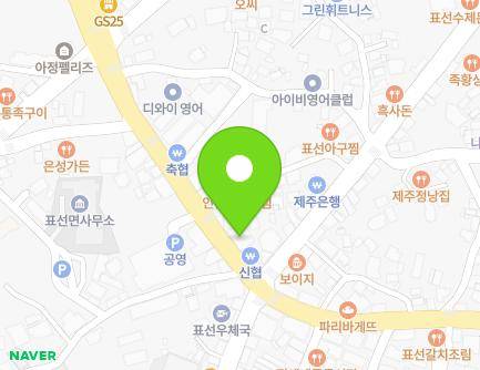 제주특별자치도 서귀포시 표선면 표선중앙로 77 (해오름식육점) 지도