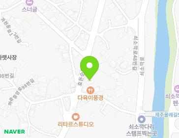 제주특별자치도 서귀포시 효돈순환로 187 (하효동) 지도
