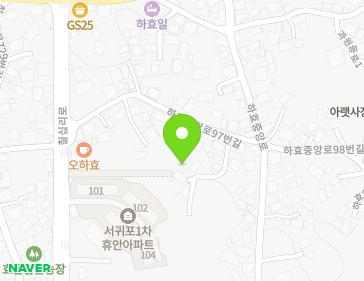 제주특별자치도 서귀포시 하효중앙로97번길 3-8 (하효동) 지도