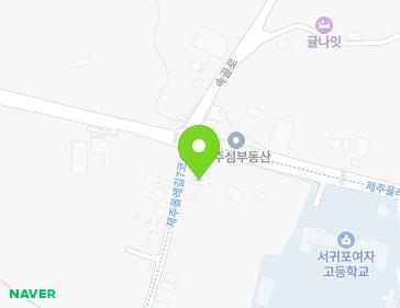 제주특별자치도 서귀포시 속골로 52-1 (호근동) 지도