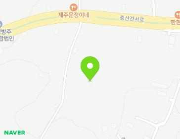 제주특별자치도 서귀포시 1100로85번길 62 (회수동) 지도