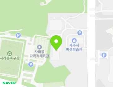 제주특별자치도 제주시 사라봉동길 21-1 (건입동, 제주시청소년수련관) 지도