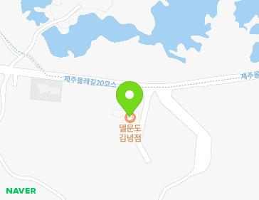 제주특별자치도 제주시 구좌읍 해맞이해안로 140 지도