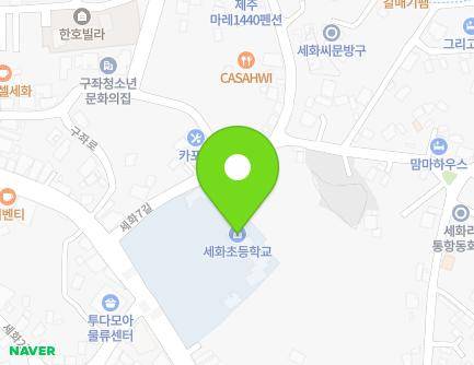 제주특별자치도 제주시 구좌읍 구좌로 65 (세화초등학교) 지도