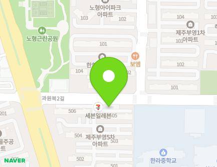 제주특별자치도 제주시 과원북2길 18 (노형동, 부영아파트) 지도