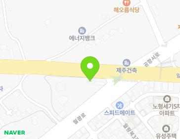 제주특별자치도 제주시 일주서로 7756 (노형동) 지도