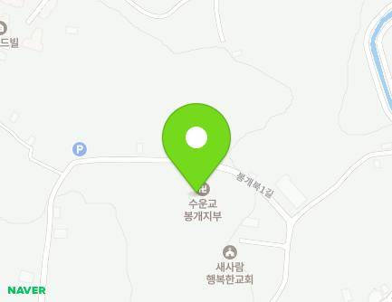 제주특별자치도 제주시 봉개북1길 54 (봉개동, 수운교 봉개지부) 지도