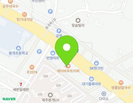 제주특별자치도 제주시 번영로 510 (봉개동) 지도