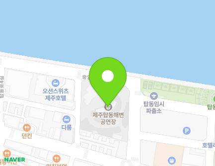 제주특별자치도 제주시 중앙로 2 (삼도이동, 해변공연장) 지도