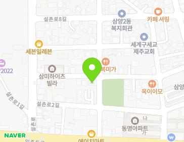 제주특별자치도 제주시 설촌로4길 14 (삼양이동, 삼미하이츠빌라) 지도