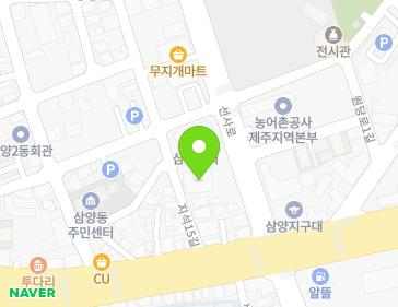 제주특별자치도 제주시 지석15길 10 (삼양이동, 삼양교회) 지도