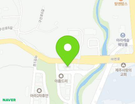 제주특별자치도 제주시 아란3길 1-3 (아라일동) 지도