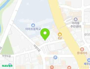 제주특별자치도 제주시 아란6길 8 (아라일동) 지도